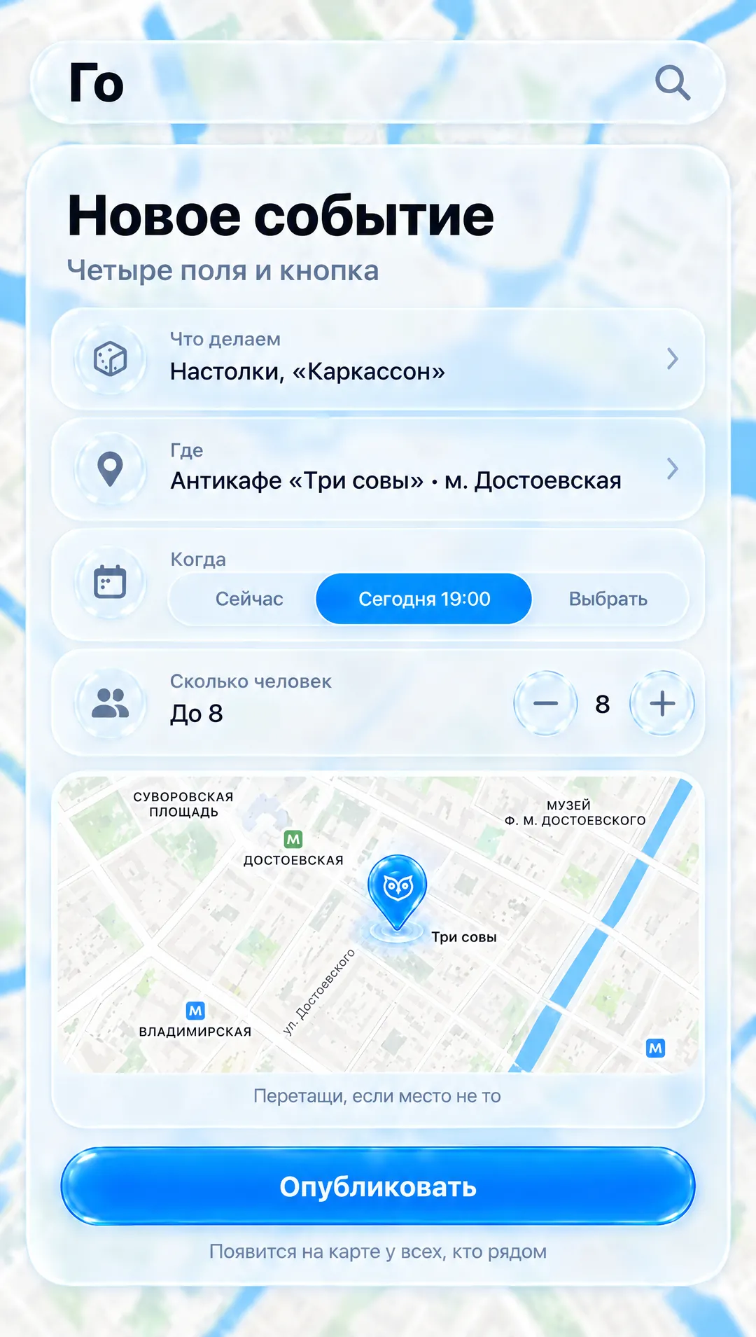 Создание