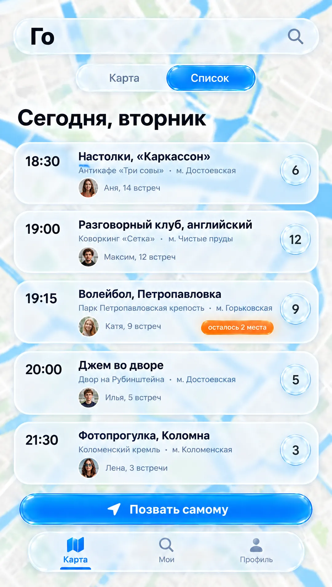 Список