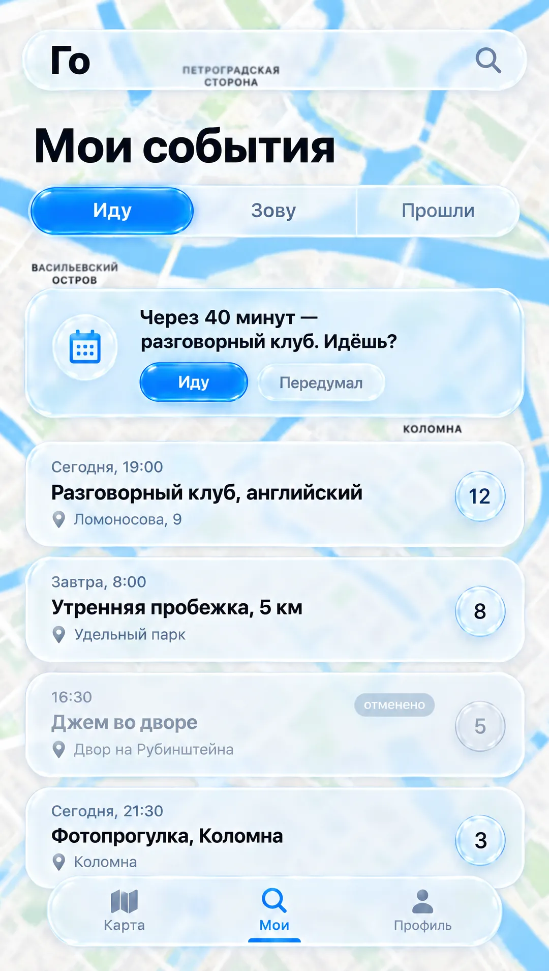 Мои события