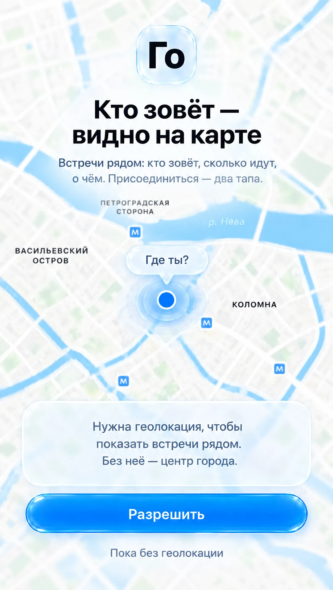 Онбординг