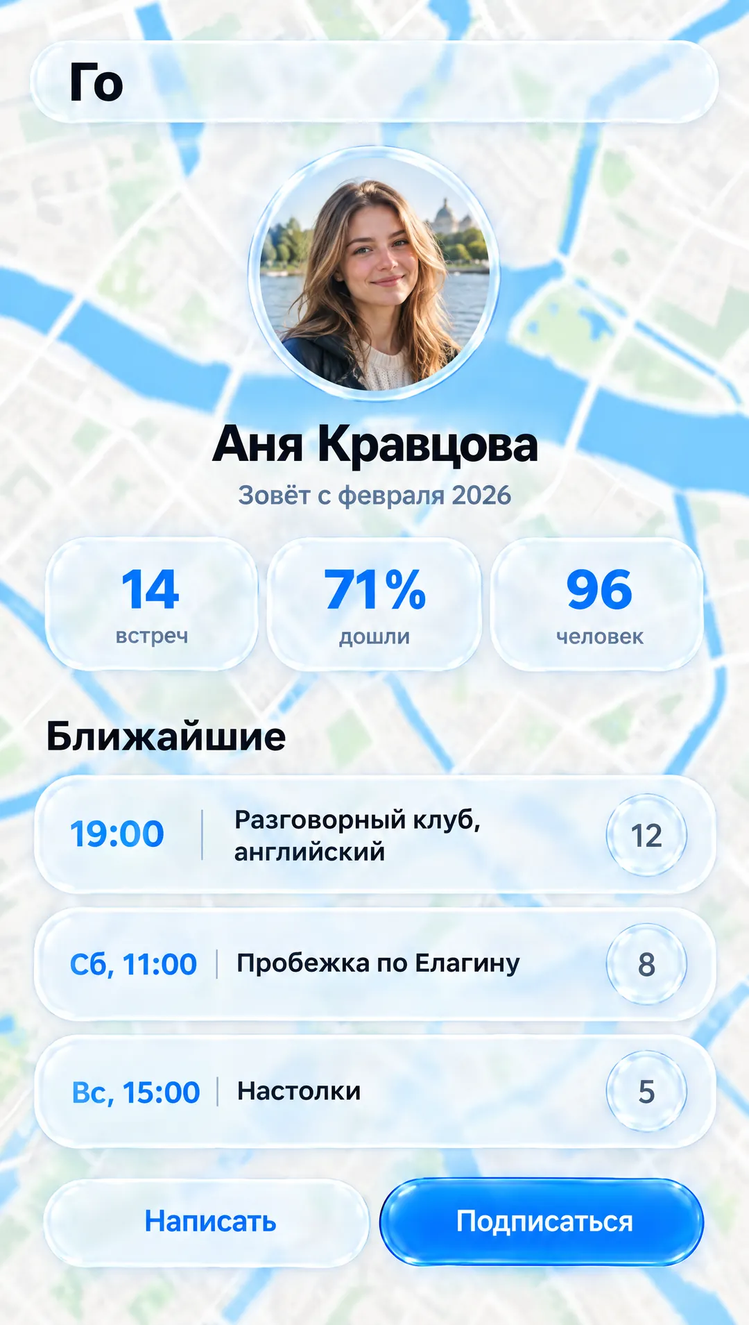 Организатор