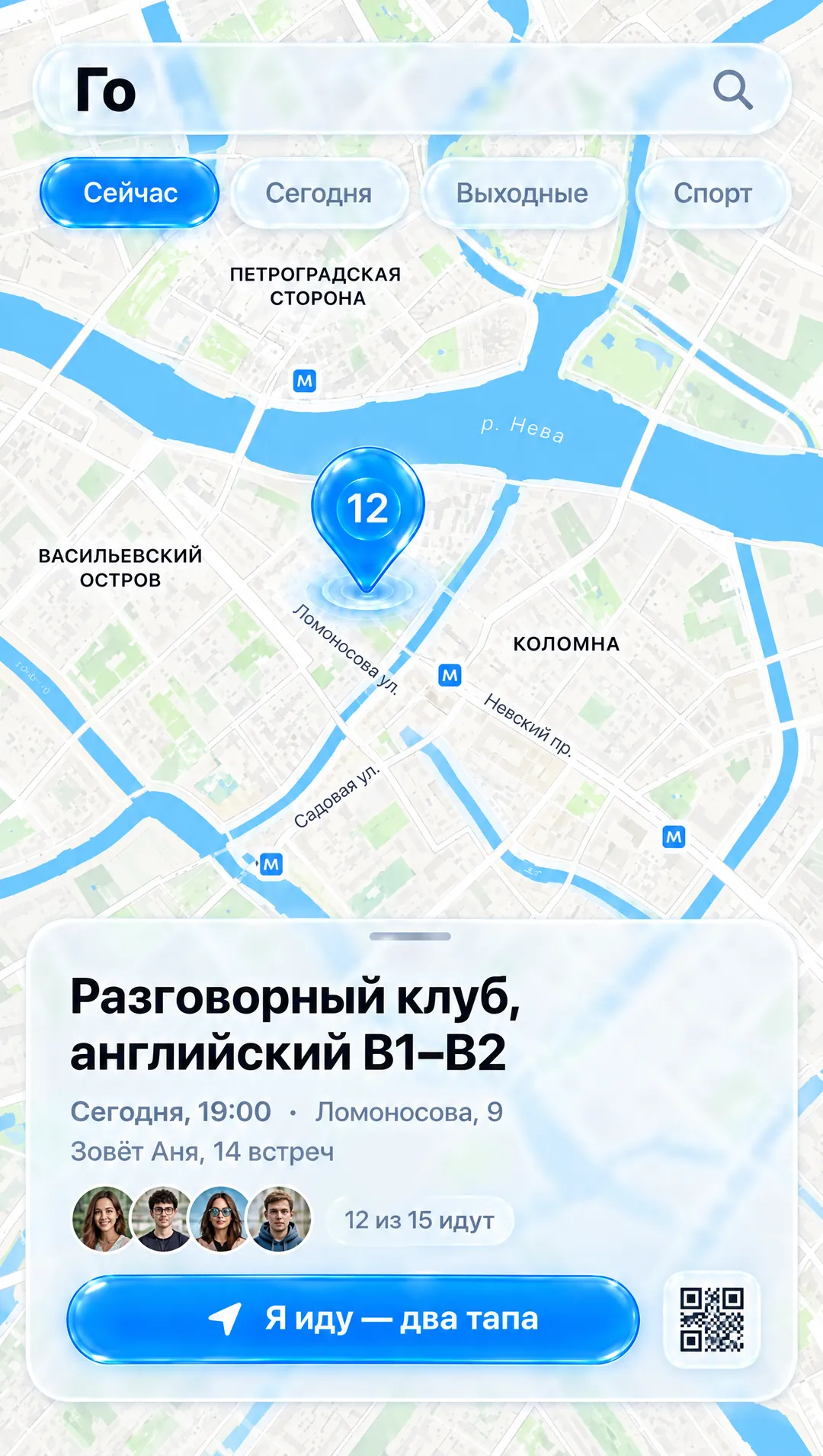 Сторис