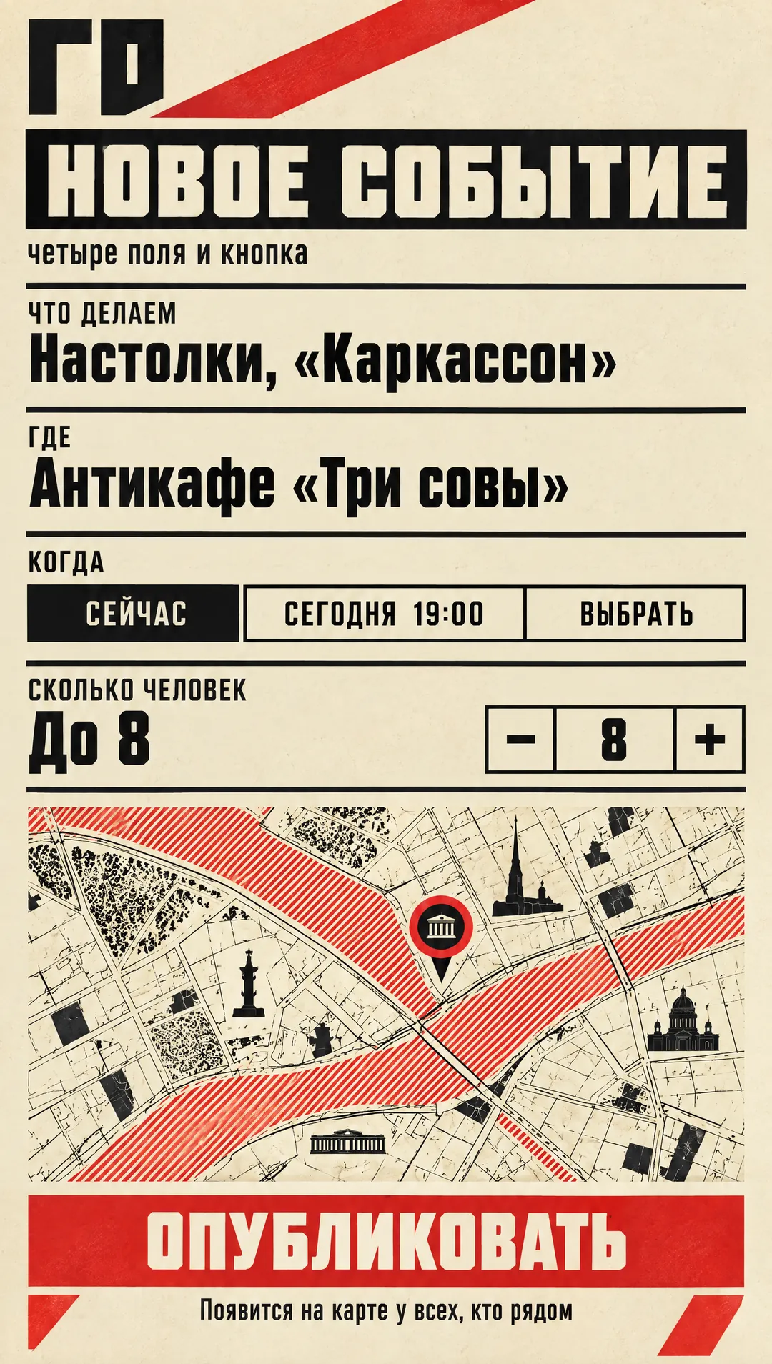Создание