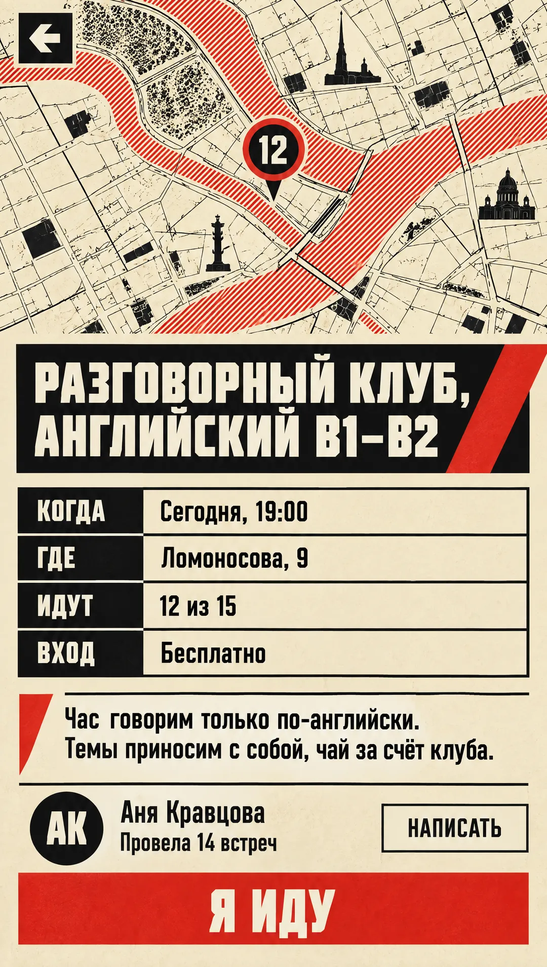 Событие