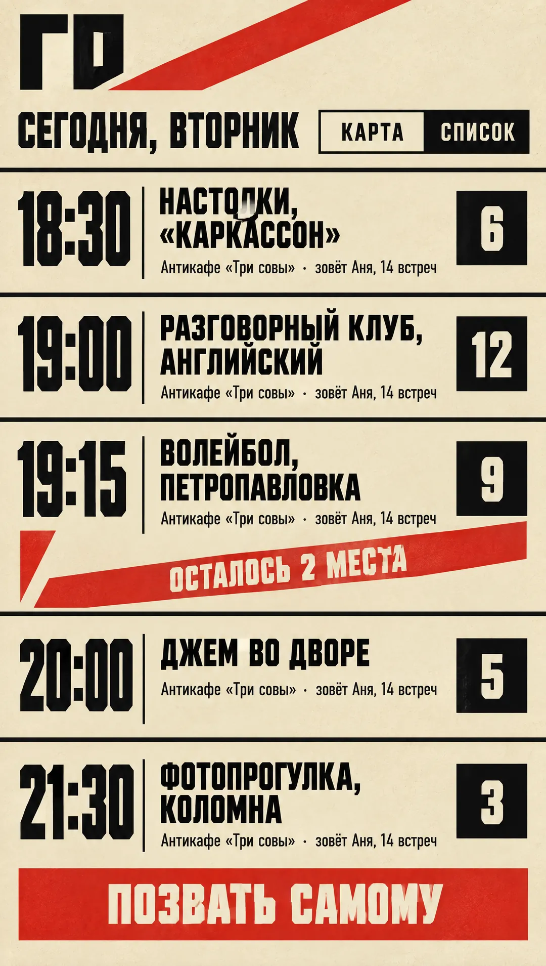 Список