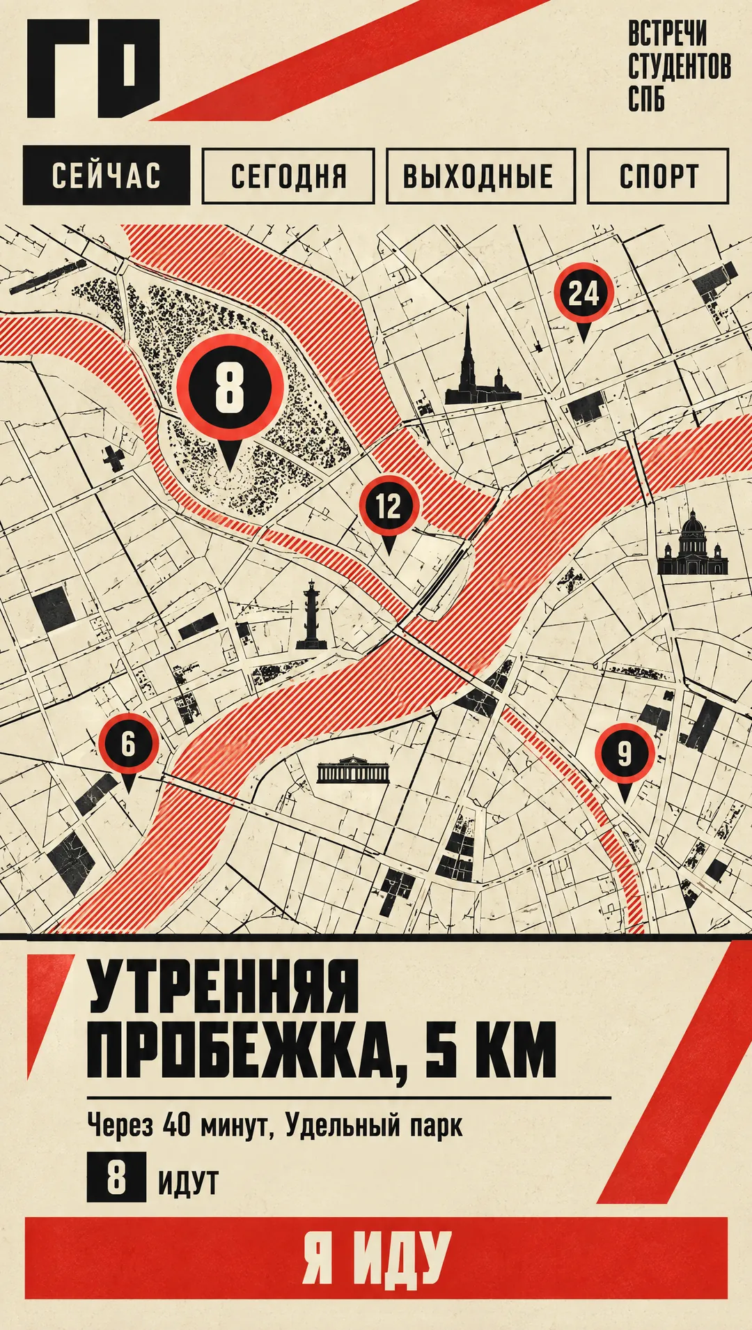 Карта