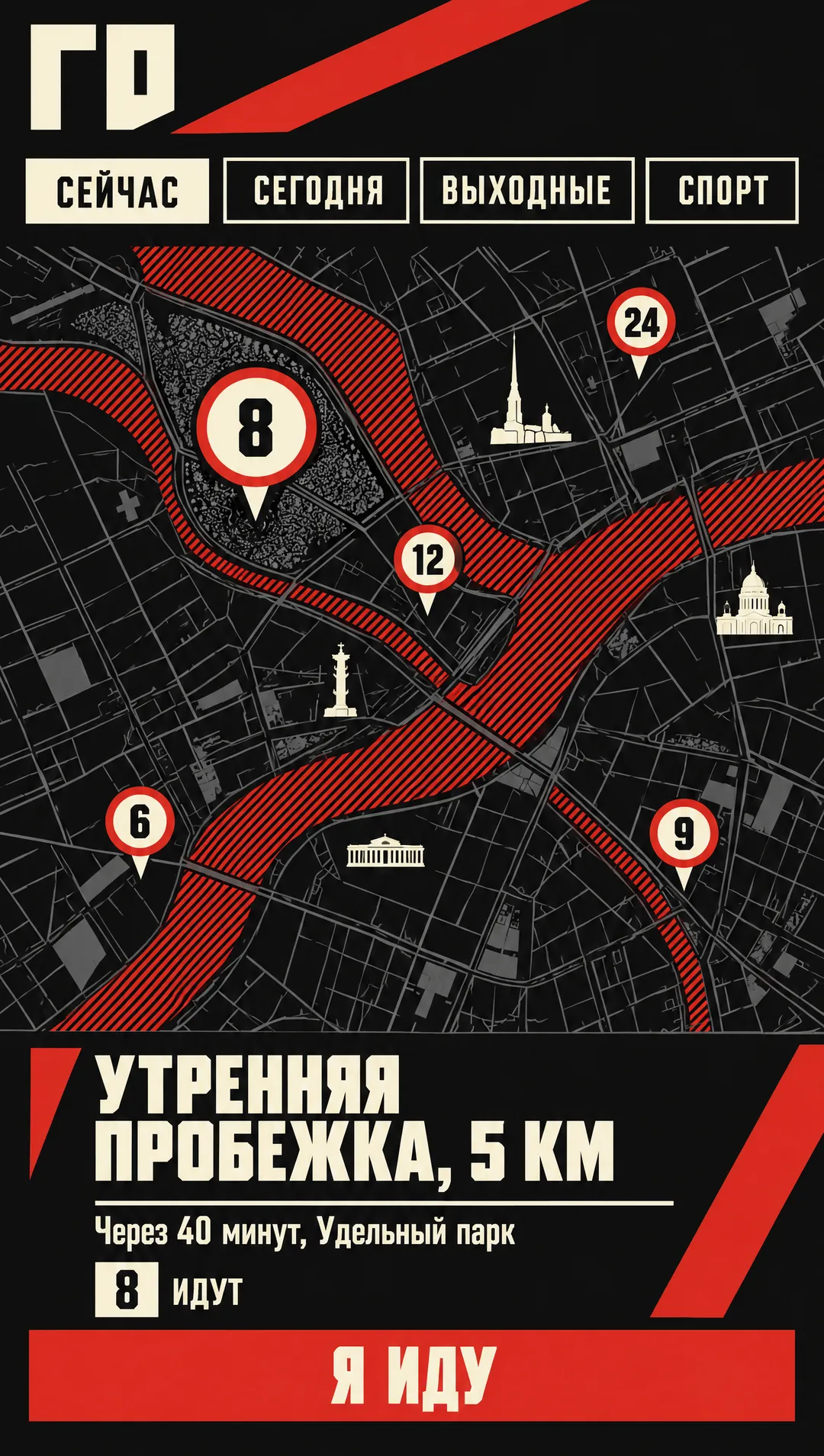 Для сравнения: ночная «Афиша»