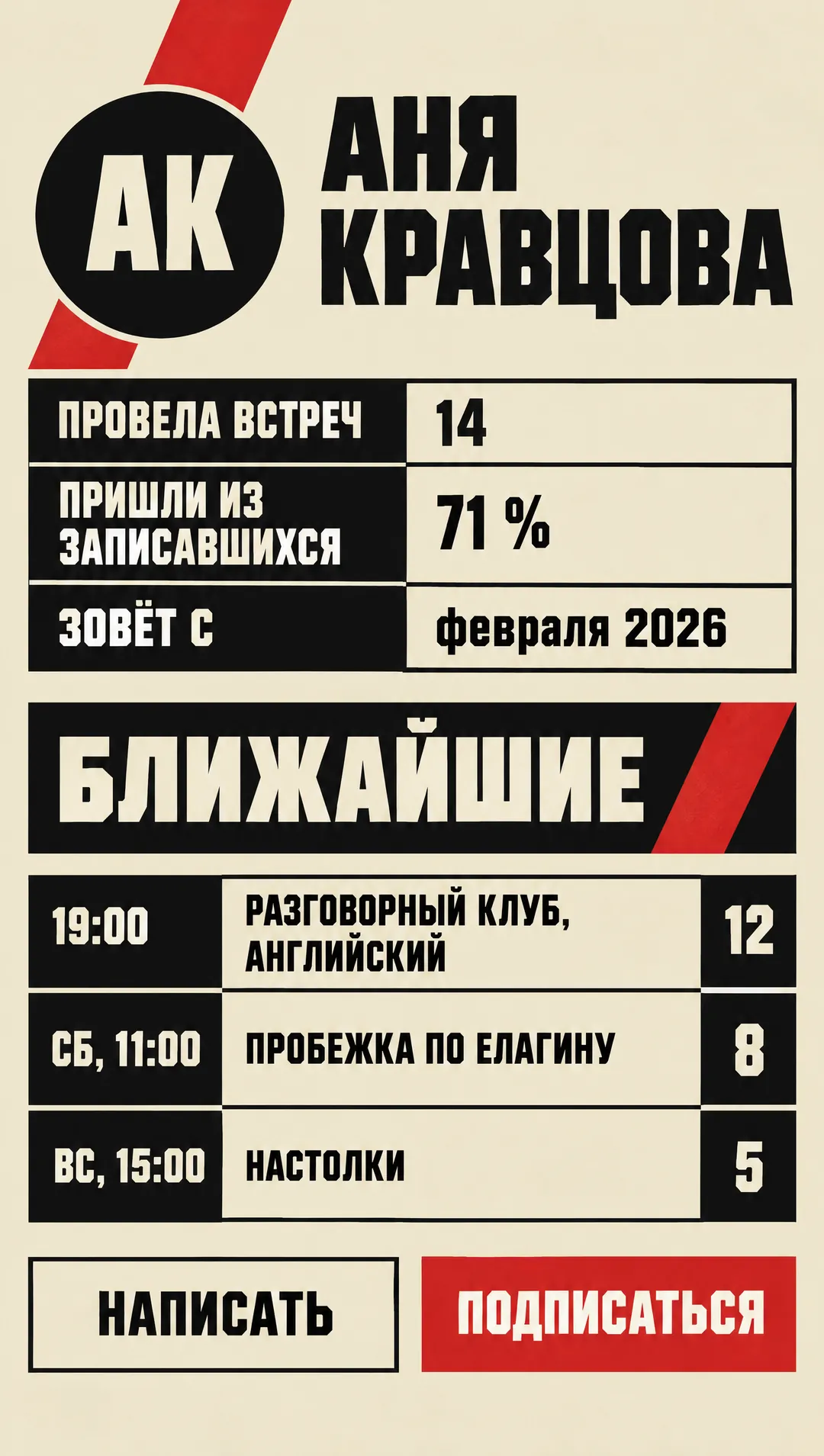 Организатор