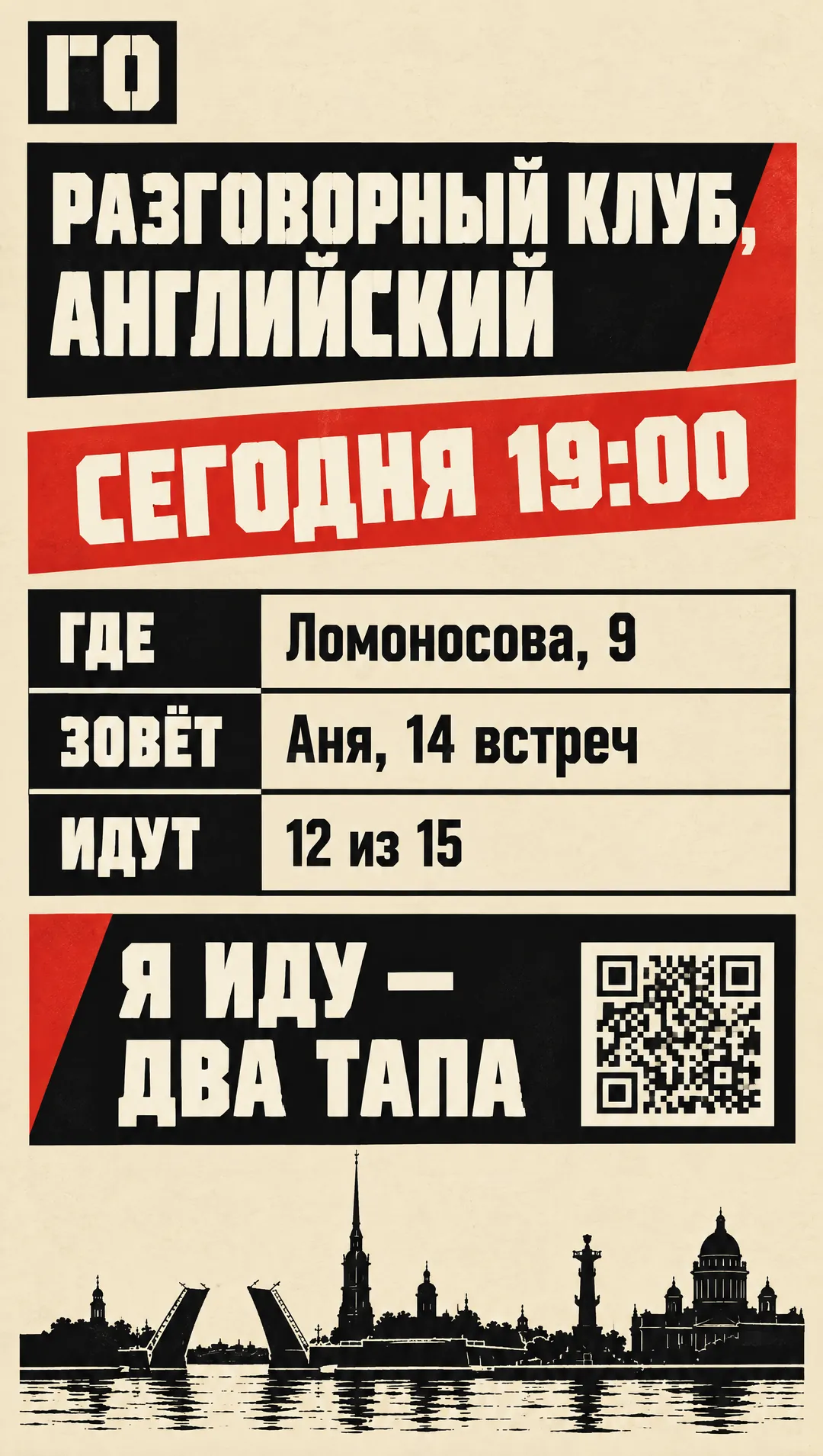 Сторис