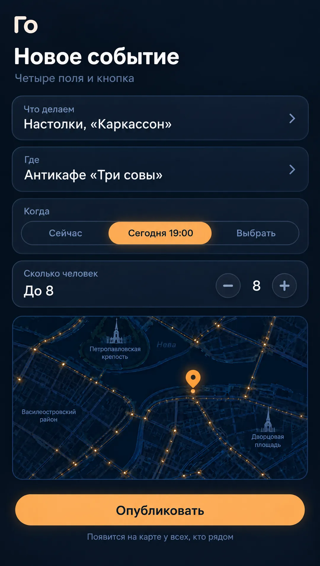 Создание