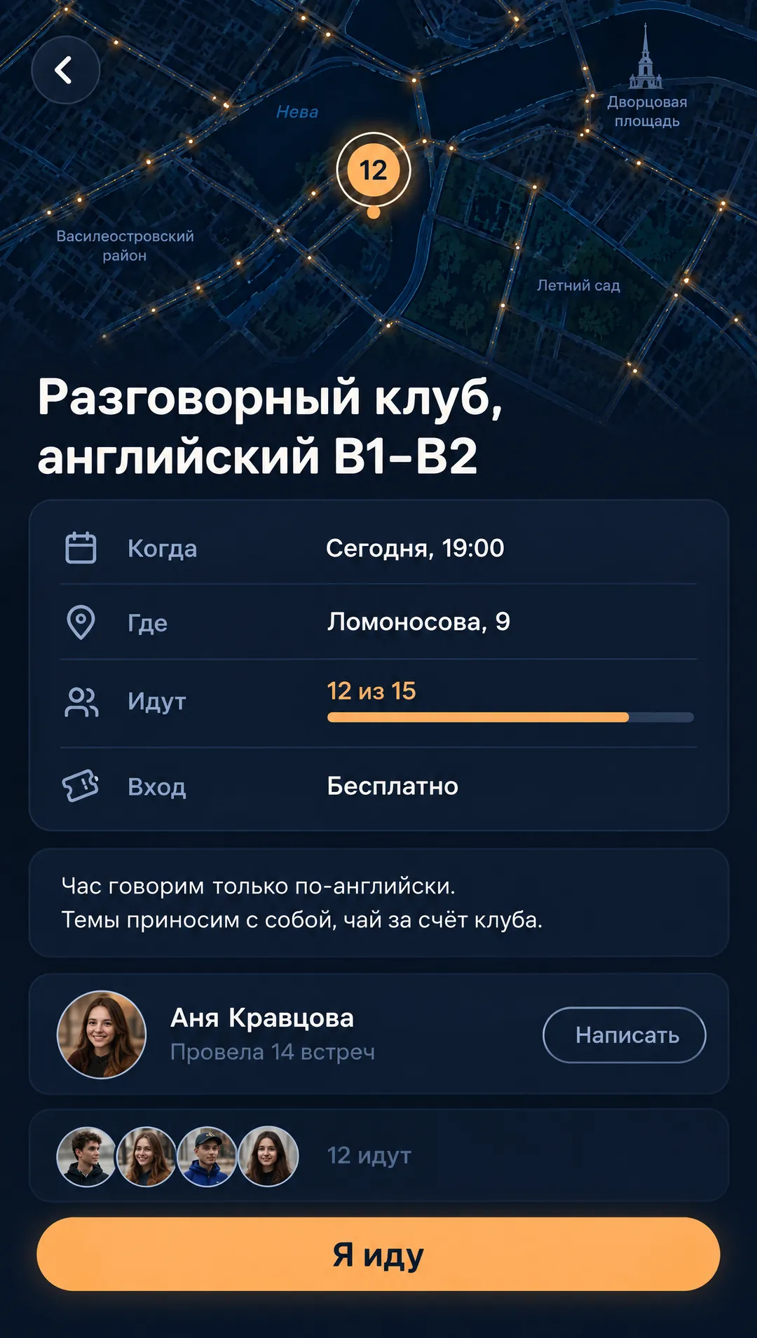 Событие