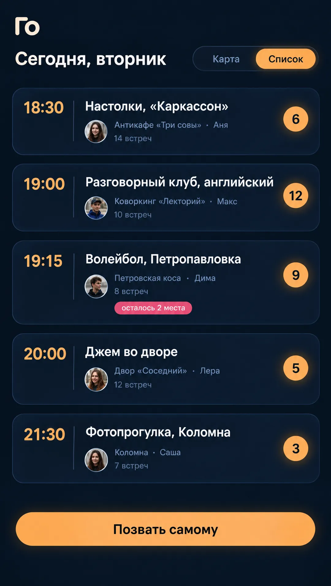 Список