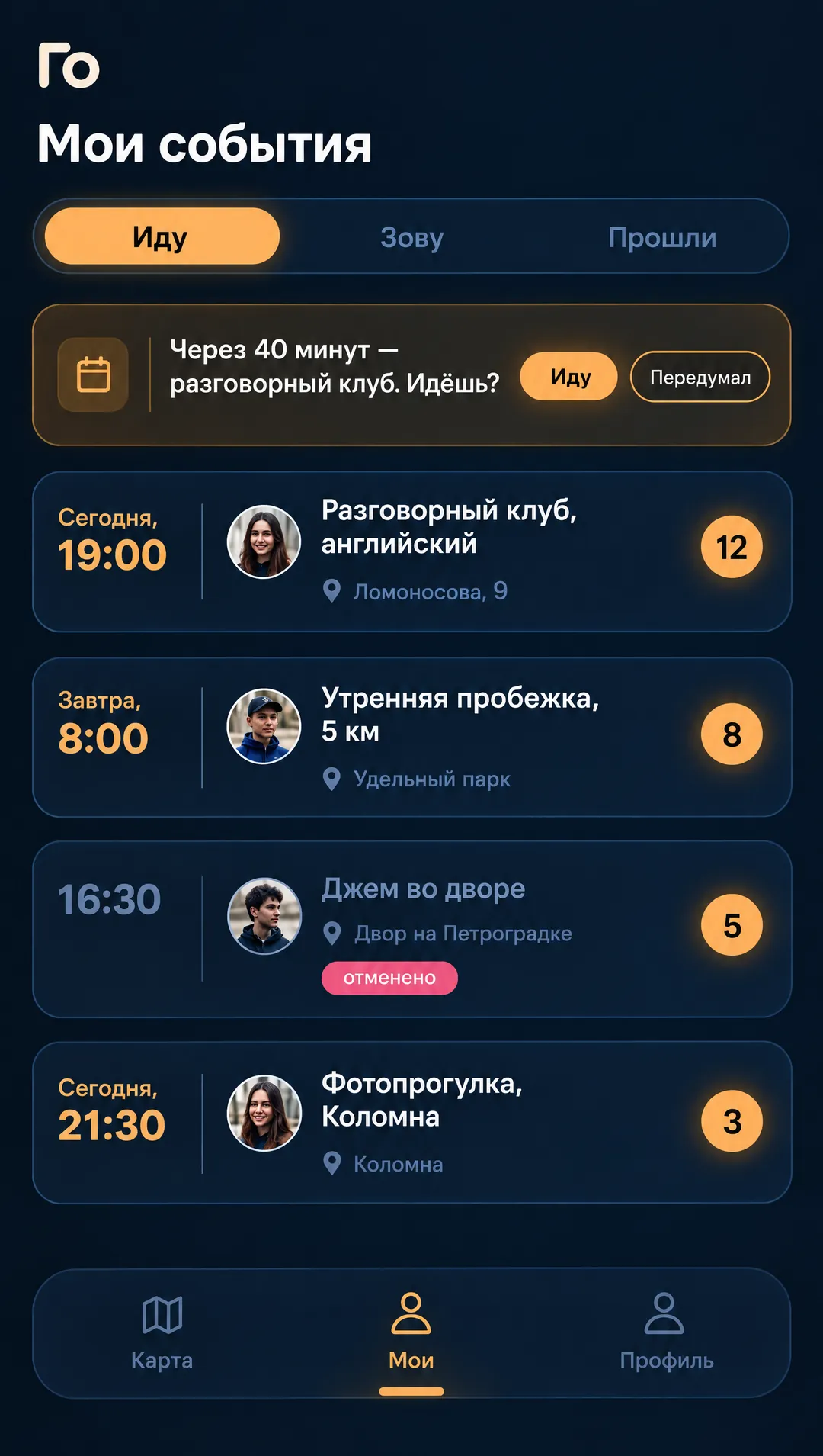 Мои события