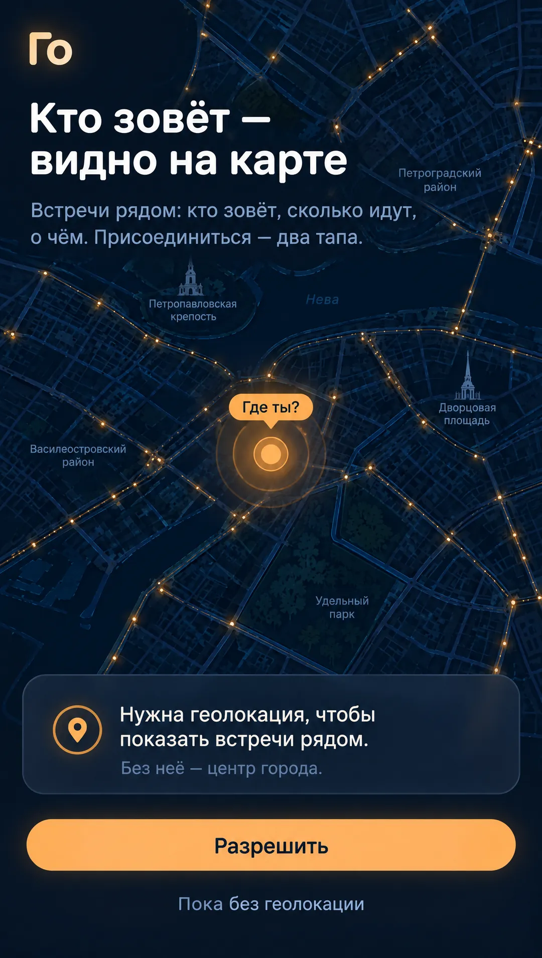 Онбординг