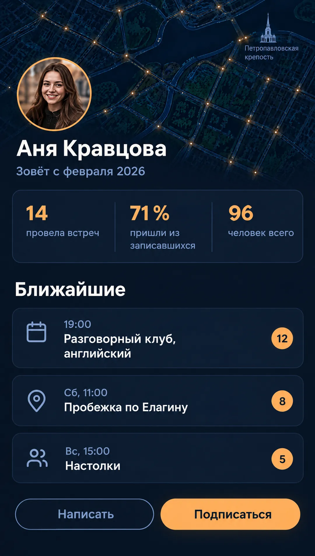 Организатор