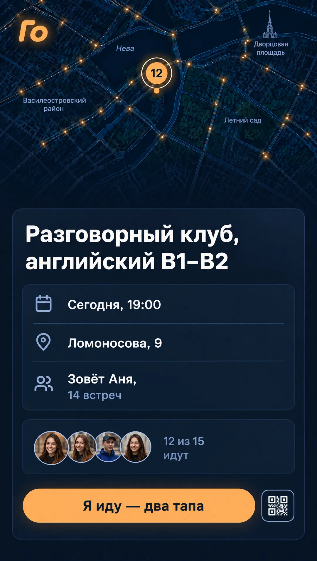 Сторис