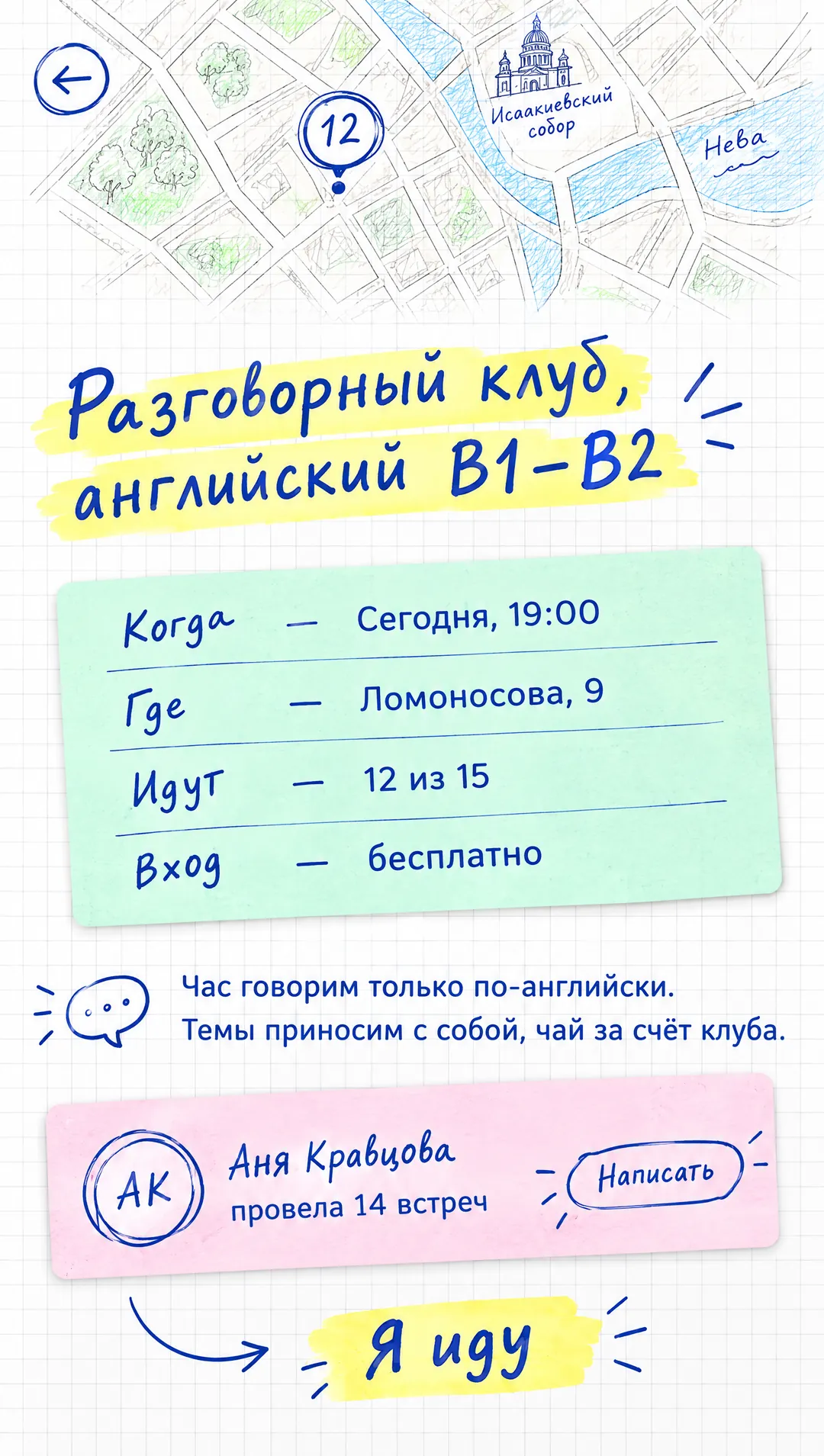 Событие