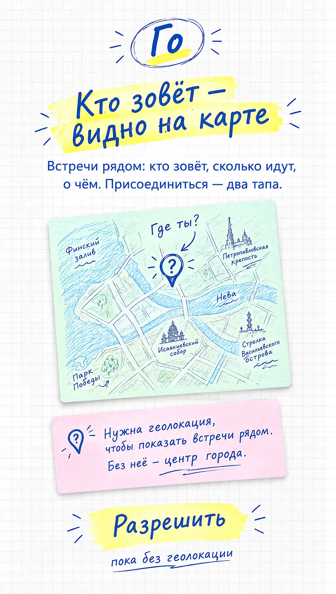 Онбординг