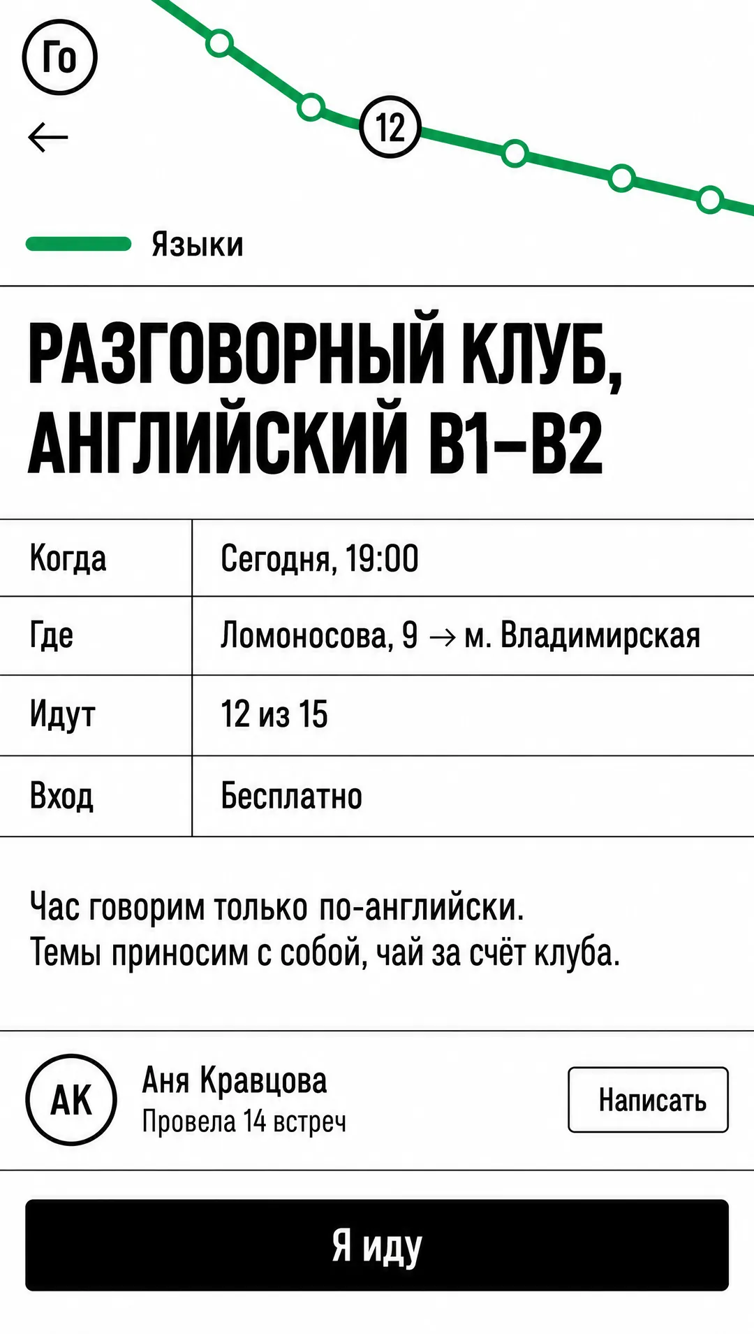 Событие
