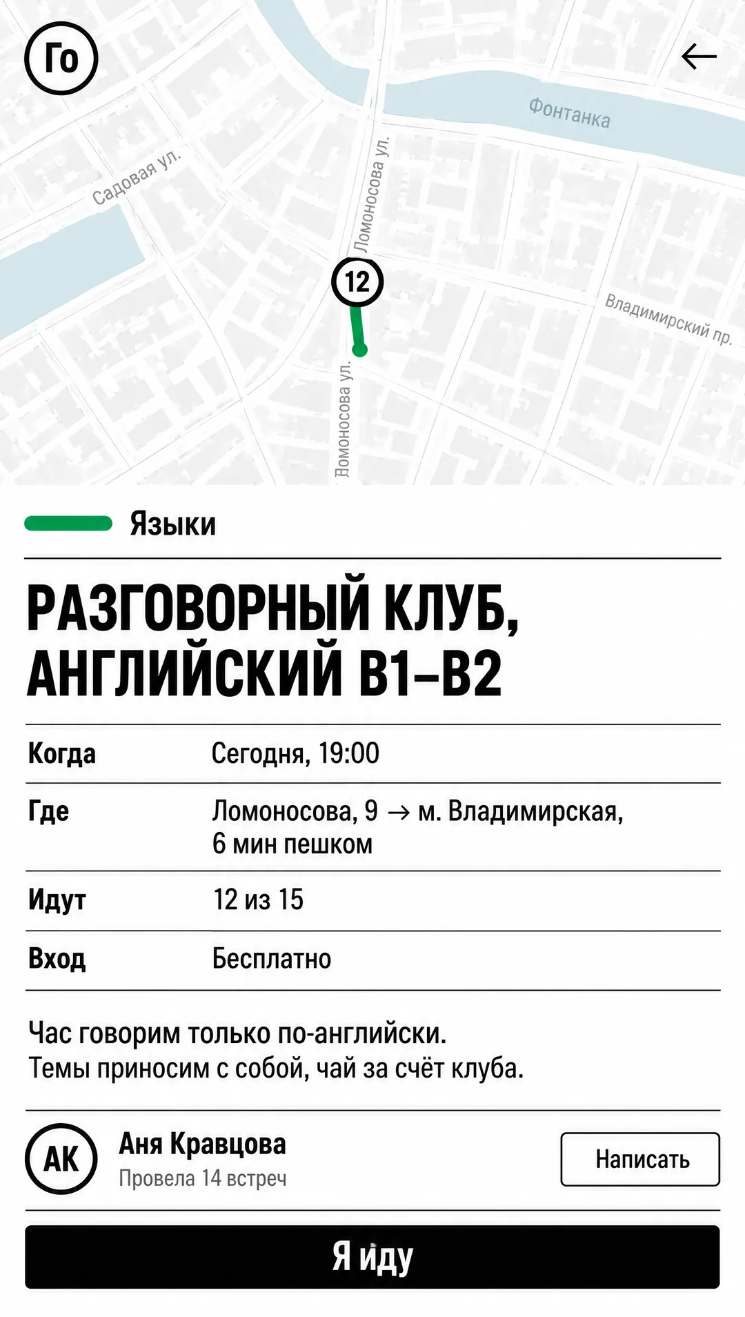 Событие