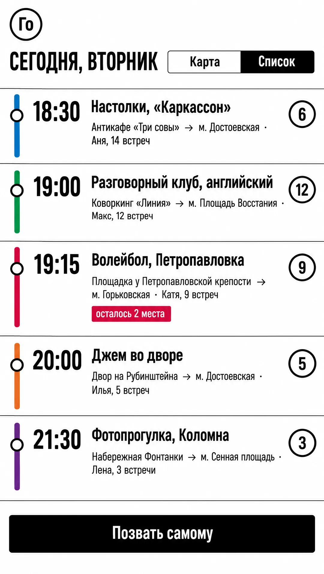 Список
