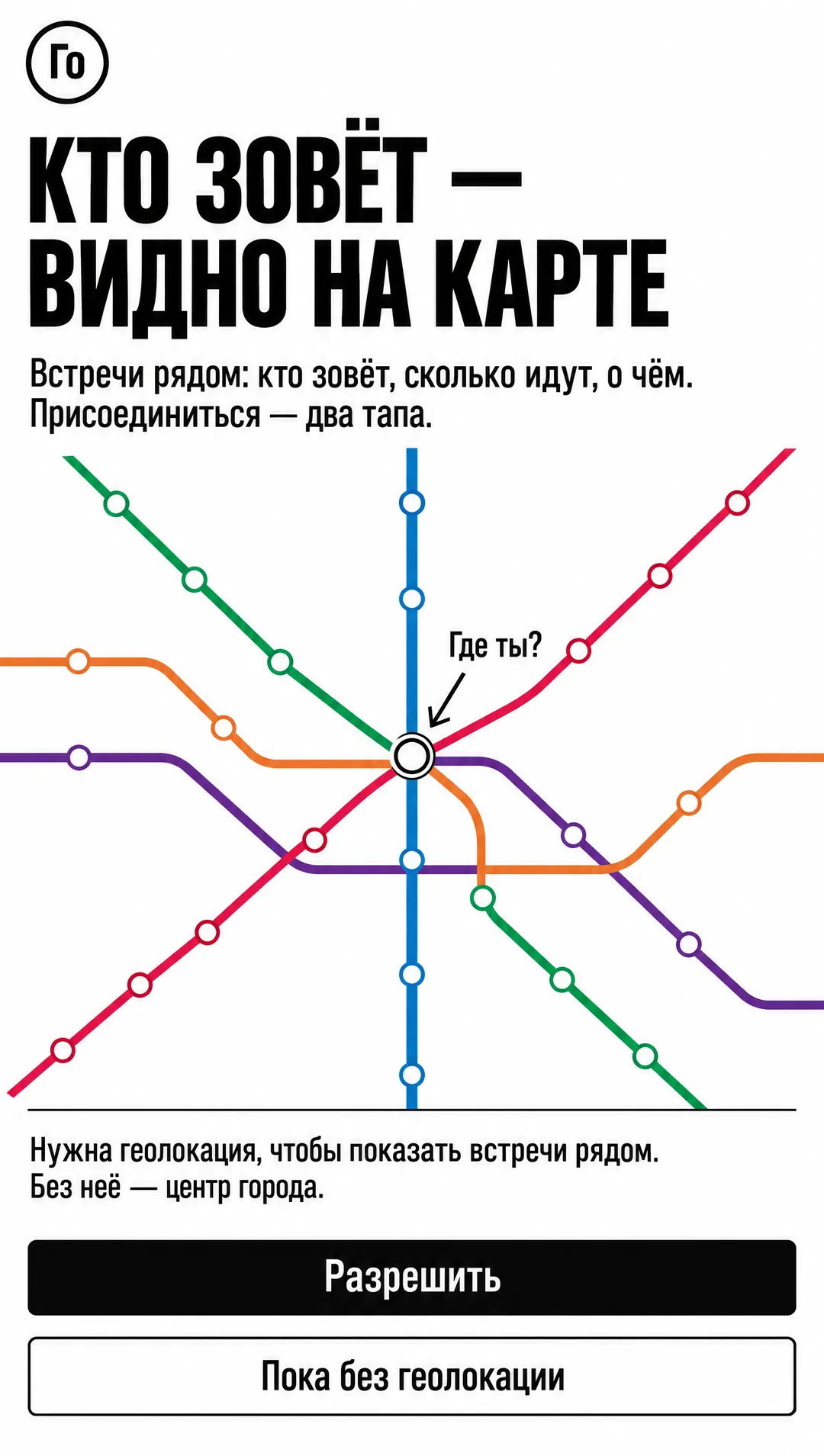Онбординг