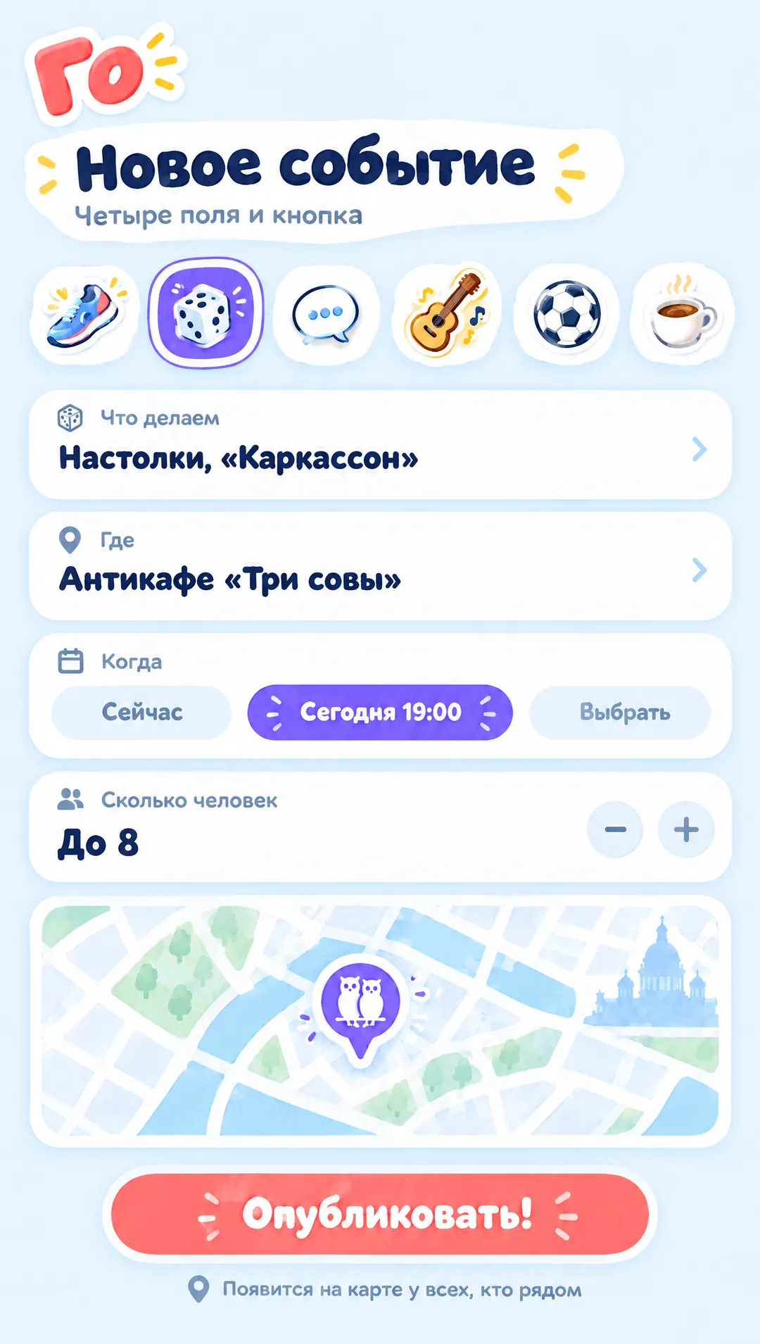 Создание