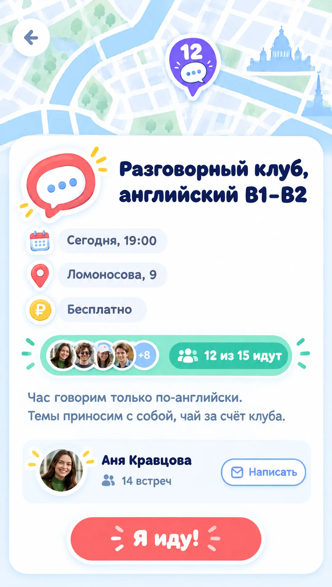 Событие