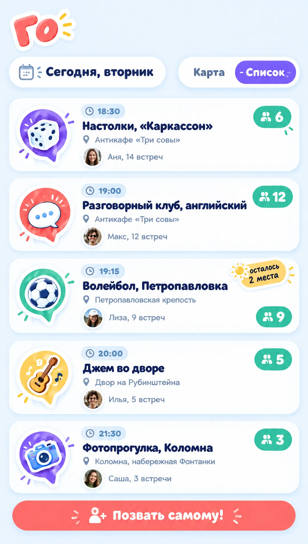 Список