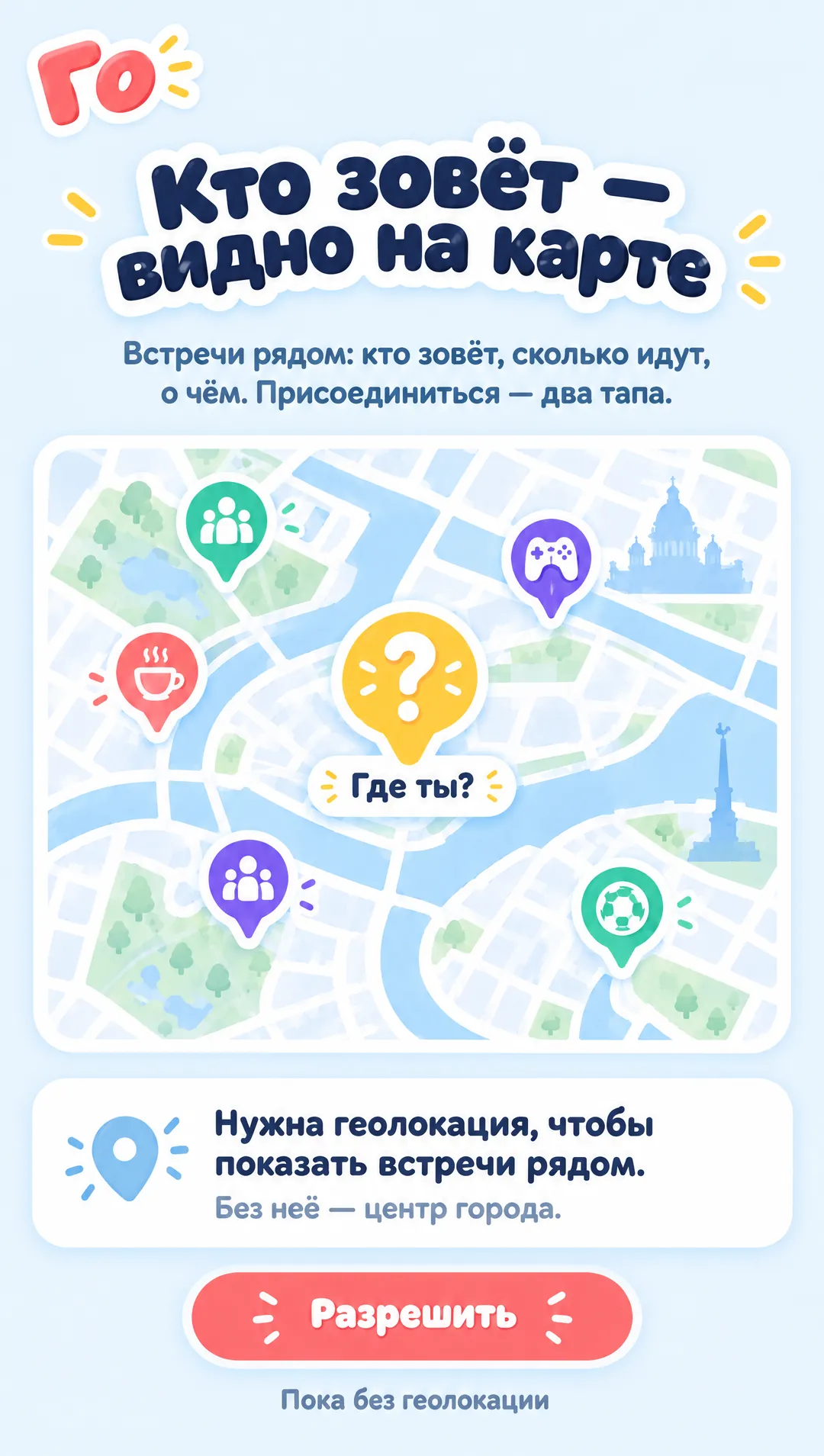 Онбординг