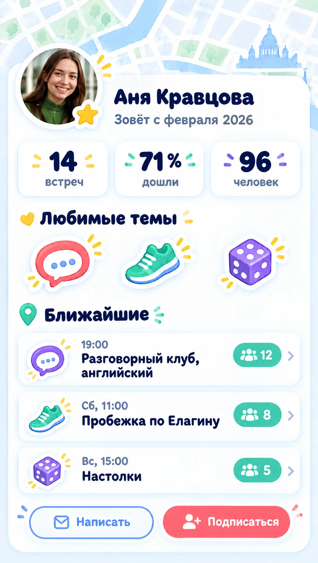 Организатор