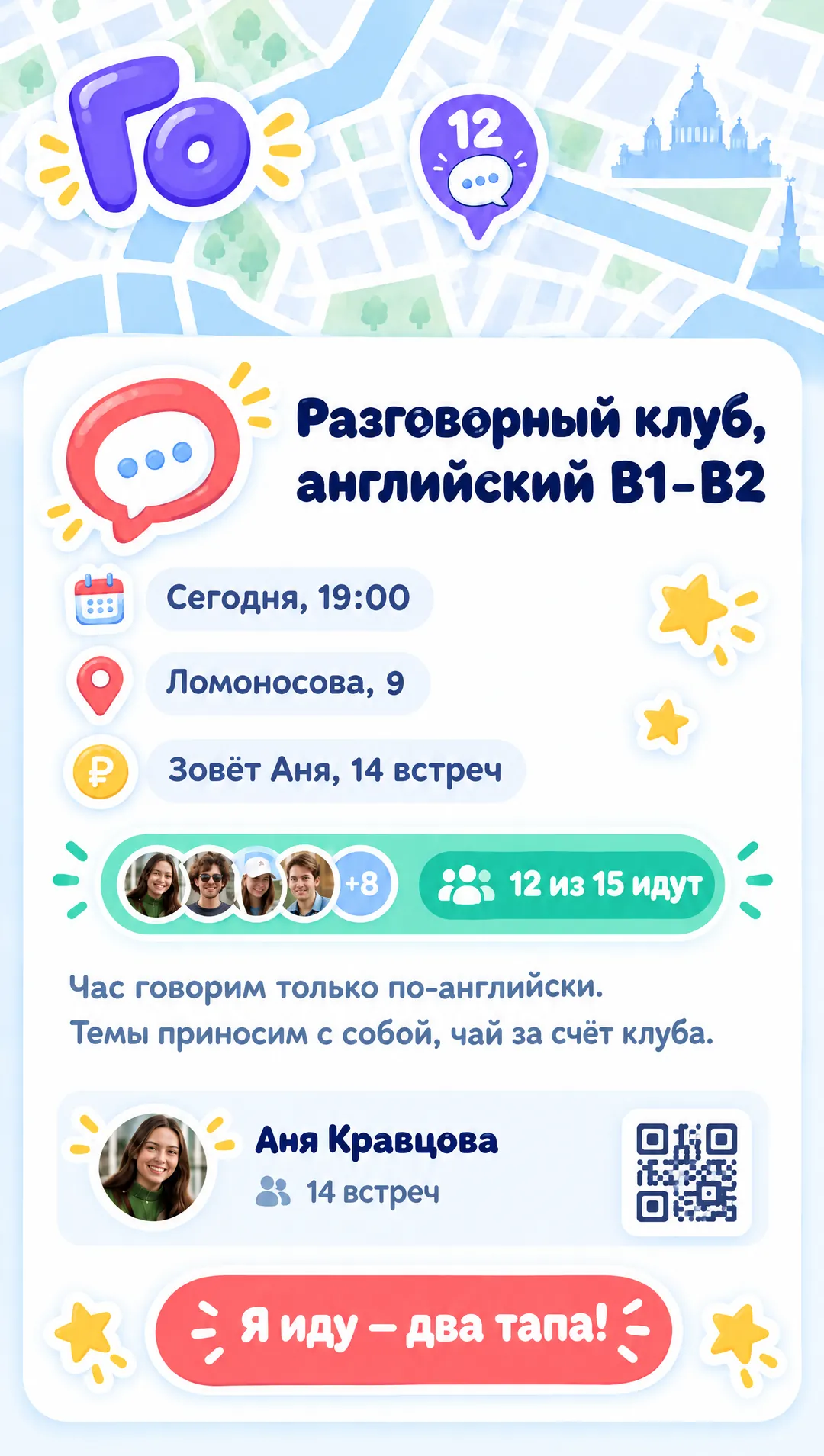Сторис