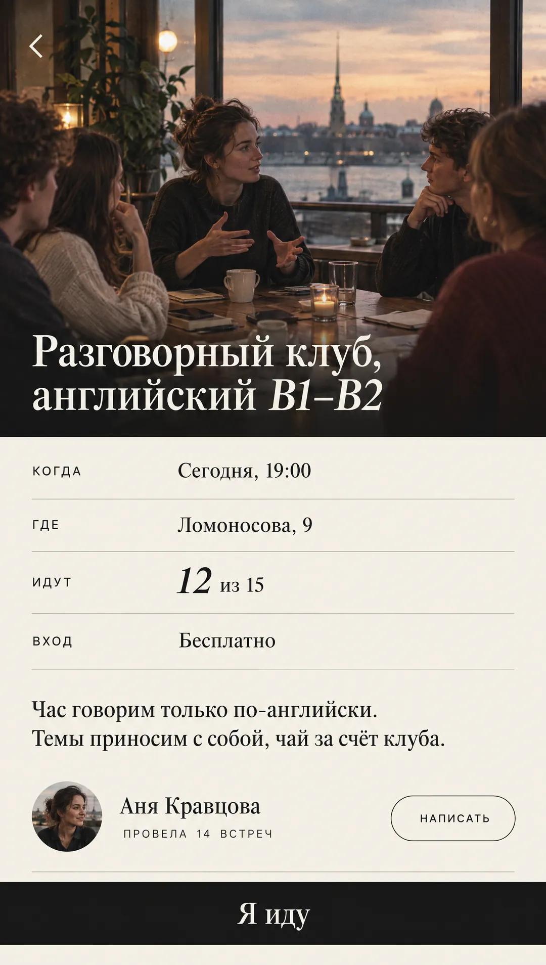 Событие