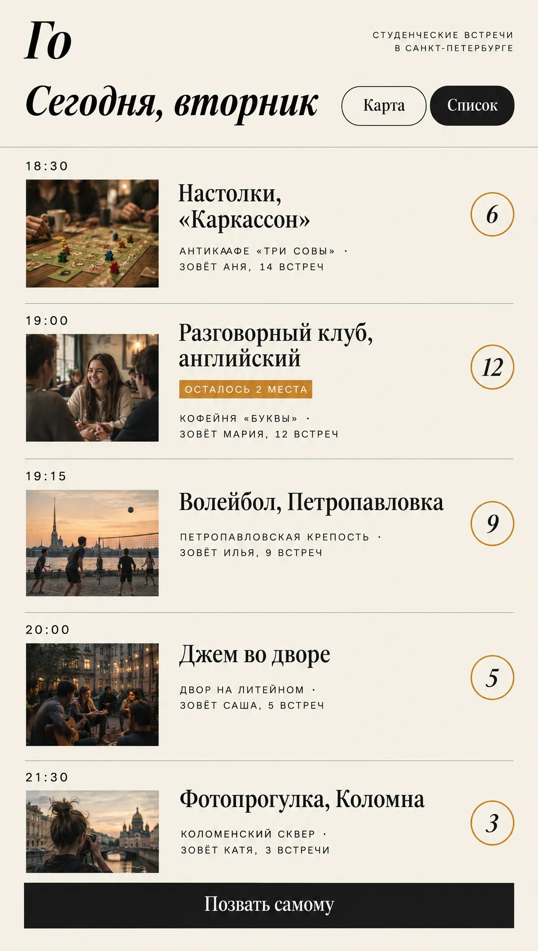 Список