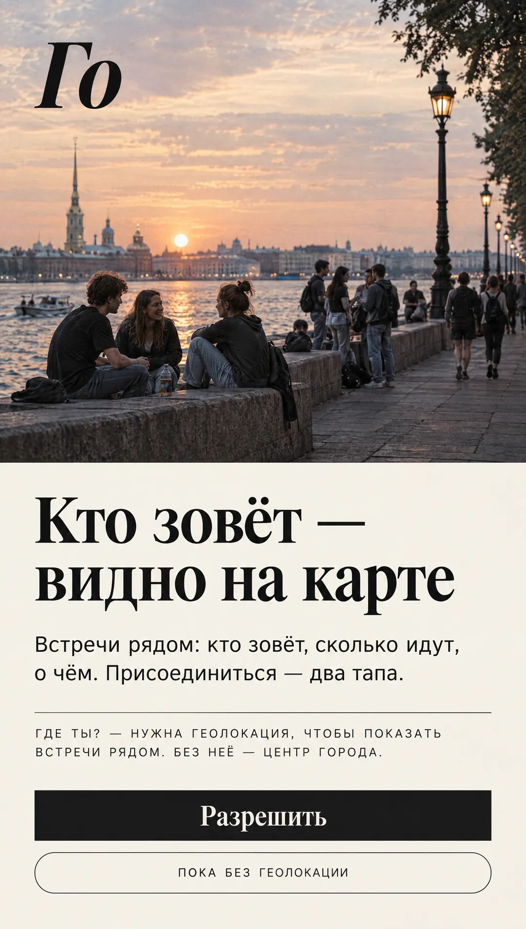 Онбординг
