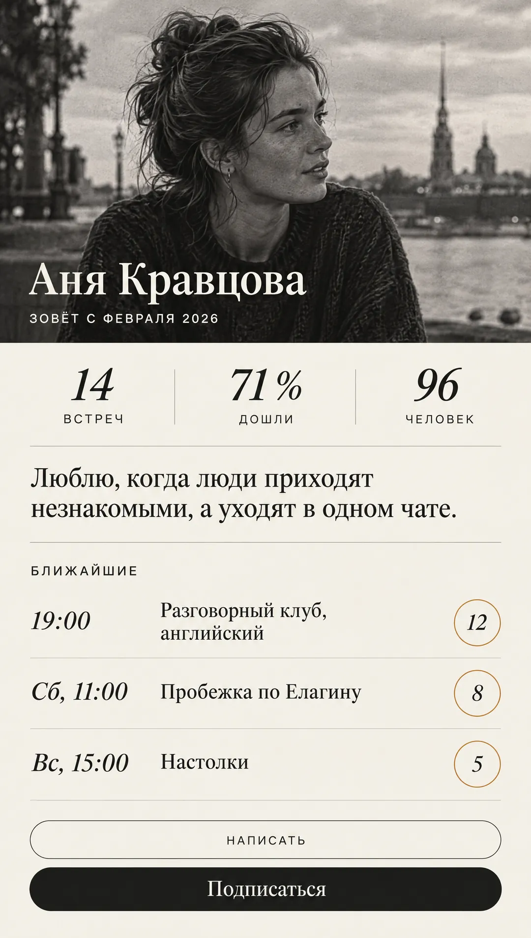 Организатор
