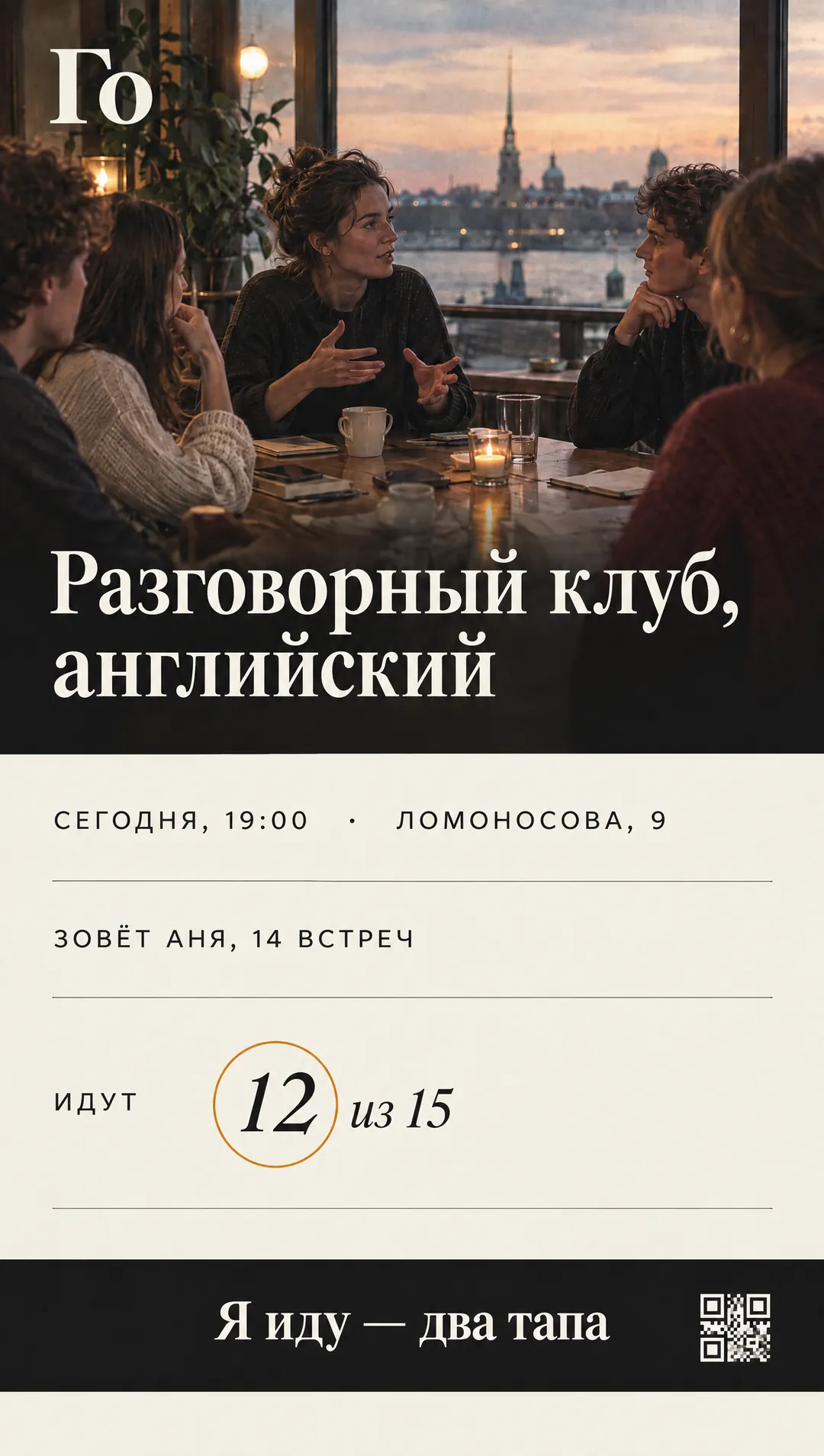 Сторис